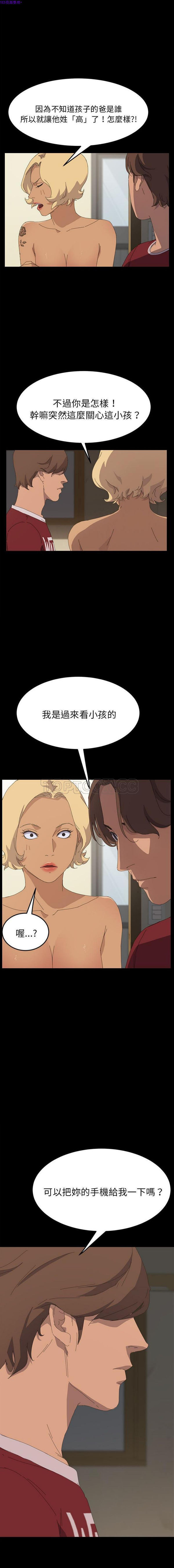 15分钟_定时开启 第35话 第10页