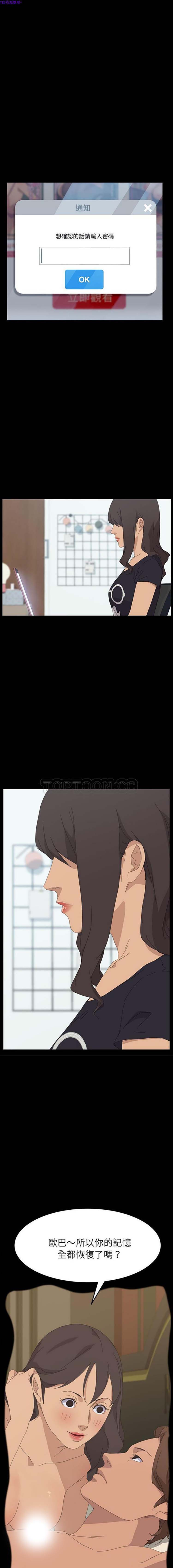 15分钟_定时开启 第35话 第11页