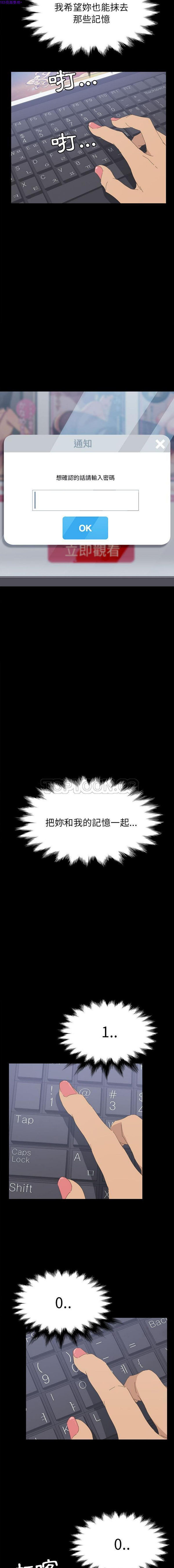 15分钟_定时开启 第35话 第17页