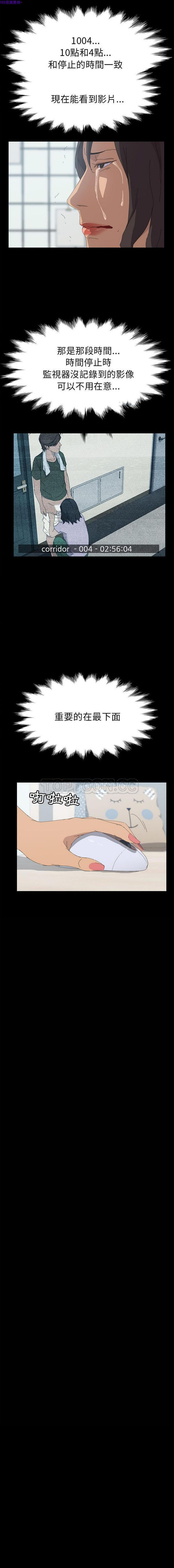 15分钟_定时开启 第35话 第19页