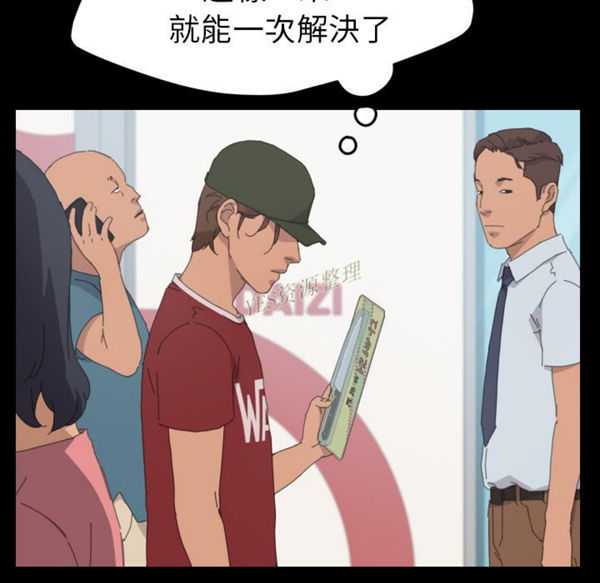 15分钟_定时开启 第36话【完结】 第27页
