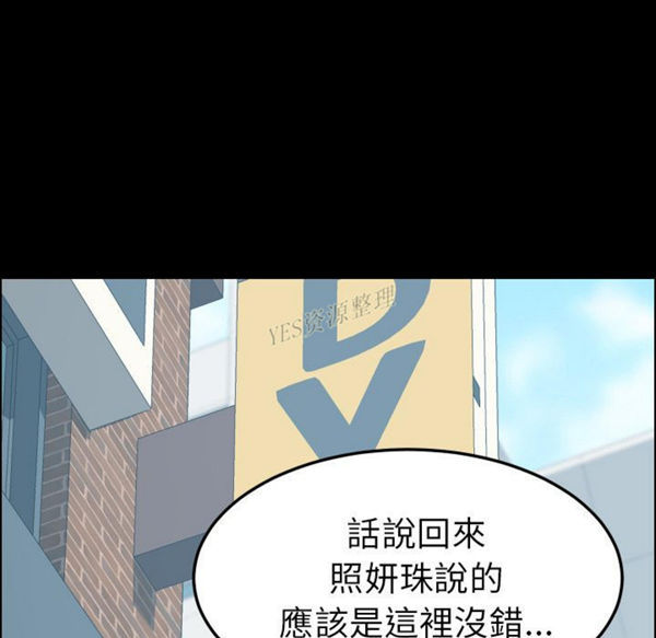15分钟_定时开启 第36话【完结】 第28页