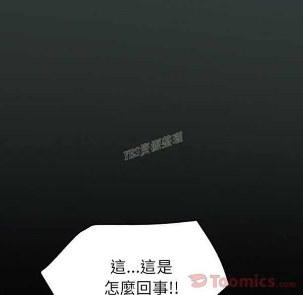 15分钟_定时开启 第36话【完结】 第34页