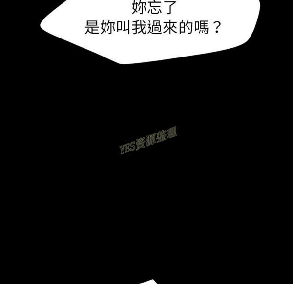 15分钟_定时开启 第36话【完结】 第36页