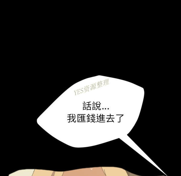 15分钟_定时开启 第36话【完结】 第39页