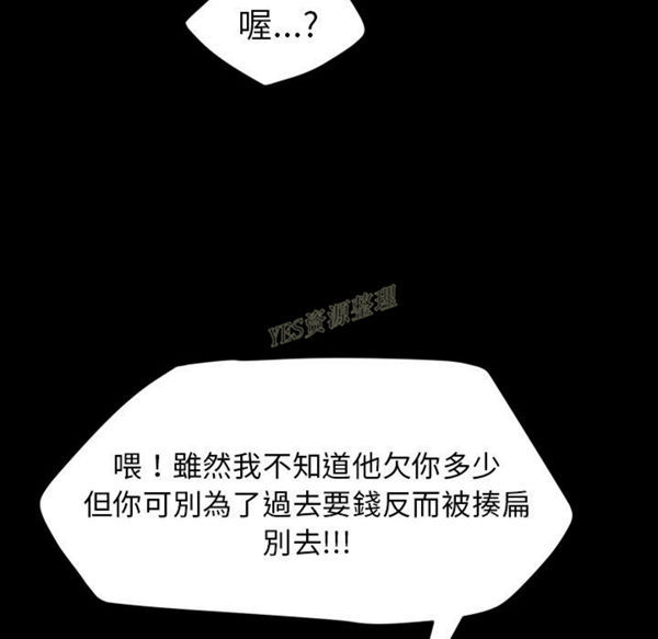 15分钟_定时开启 第36话【完结】 第57页