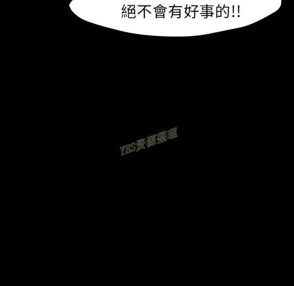 15分钟_定时开启 第36话【完结】 第59页