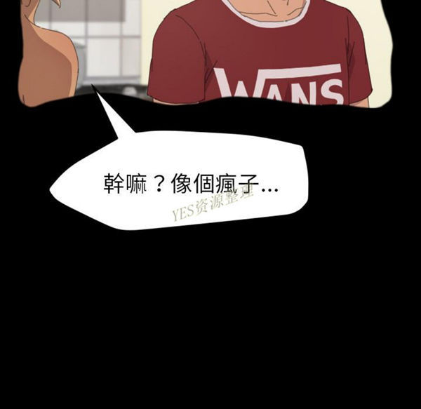 15分钟_定时开启 第36话【完结】 第61页