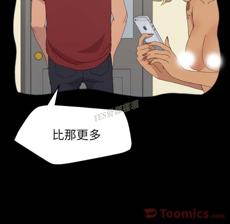 15分钟_定时开启 第36话【完结】 第67页
