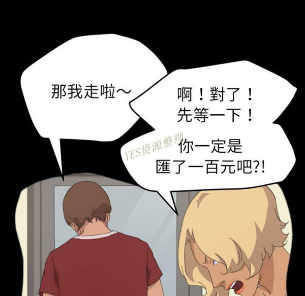 15分钟_定时开启 第36话【完结】 第66页