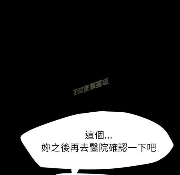 15分钟_定时开启 第36话【完结】 第46页