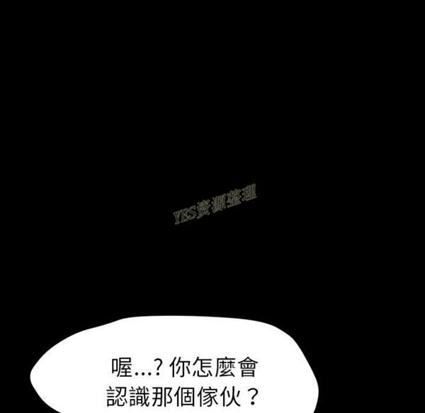 15分钟_定时开启 第36话【完结】 第48页