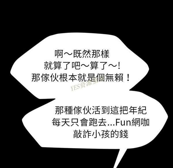 15分钟_定时开启 第36话【完结】 第53页