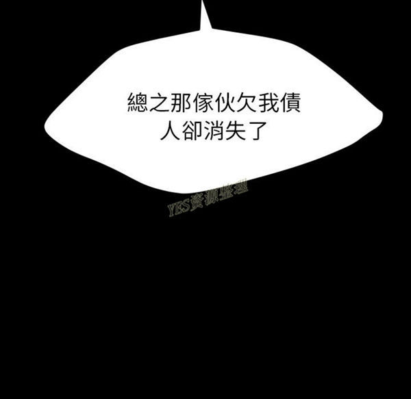 15分钟_定时开启 第36话【完结】 第52页