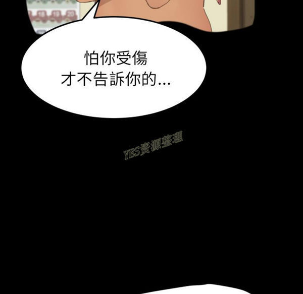 15分钟_定时开启 第36话【完结】 第55页