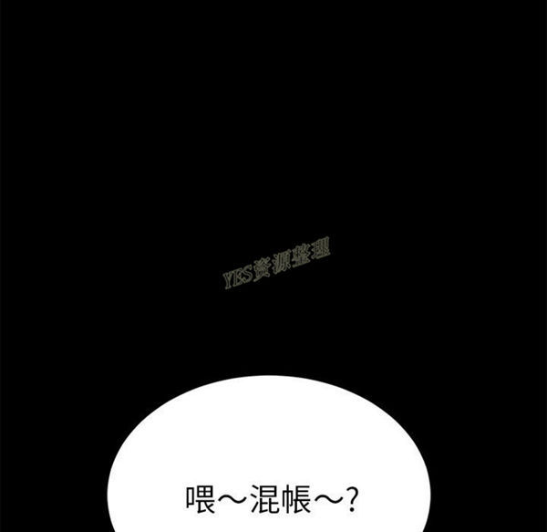 15分钟_定时开启 第36话【完结】 第98页
