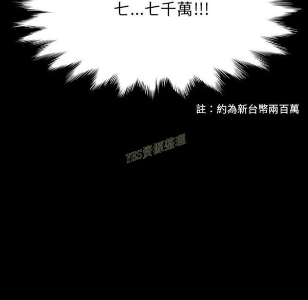 15分钟_定时开启 第36话【完结】 第72页