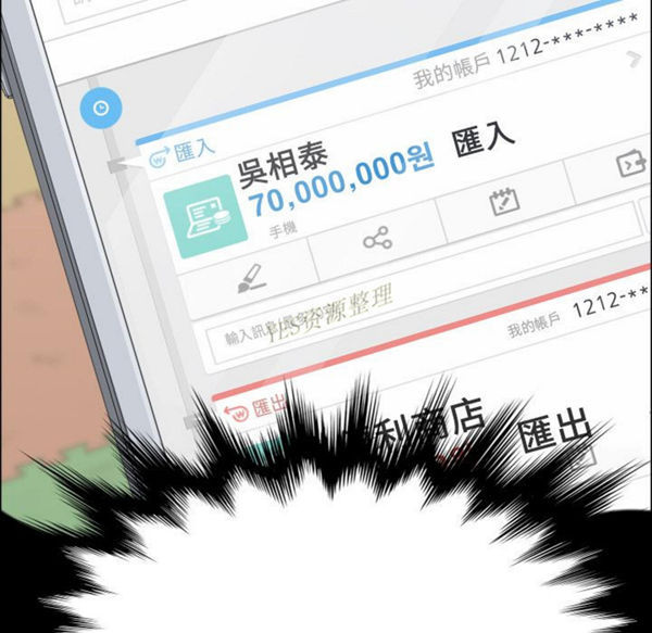 15分钟_定时开启 第36话【完结】 第71页