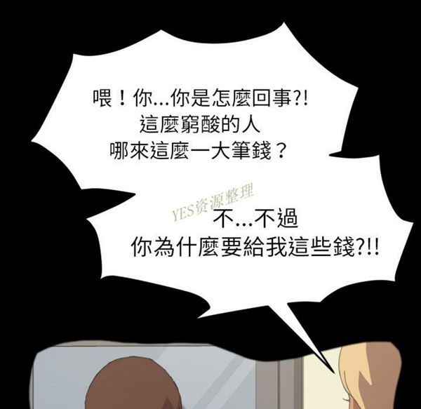 15分钟_定时开启 第36话【完结】 第73页