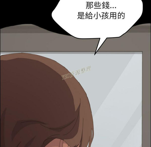 15分钟_定时开启 第36话【完结】 第78页