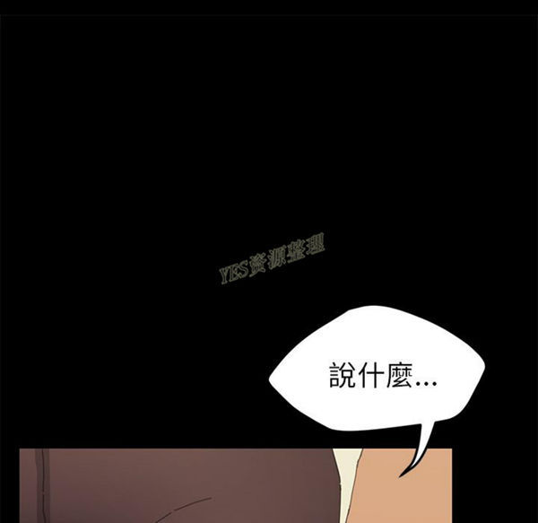 15分钟_定时开启 第36话【完结】 第81页