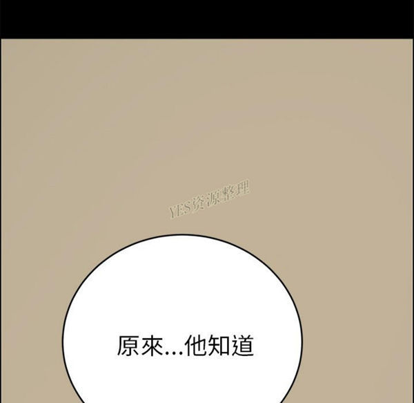 15分钟_定时开启 第36话【完结】 第84页