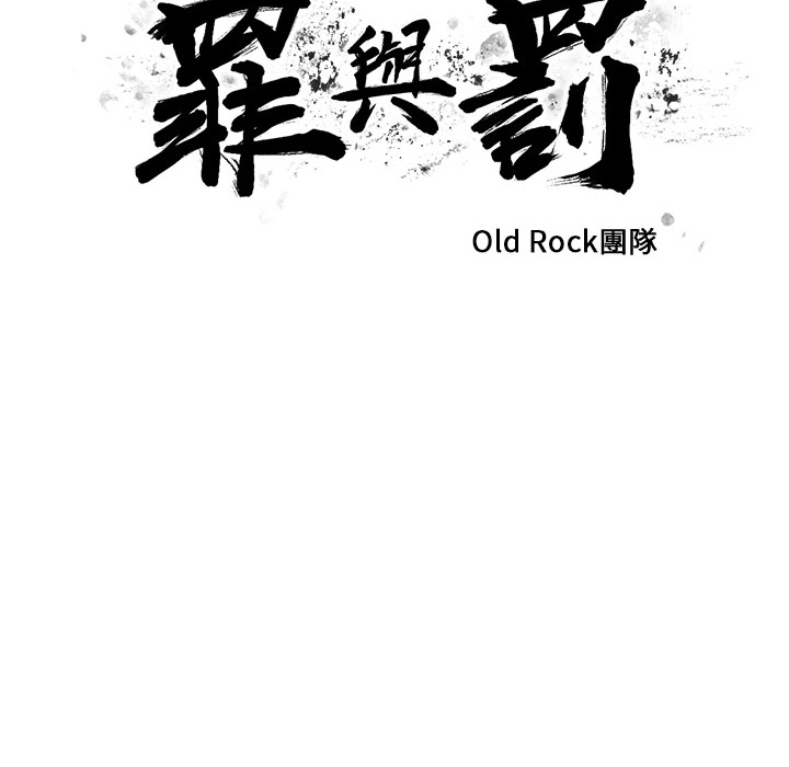 罪与罚 罪与罚 第26页