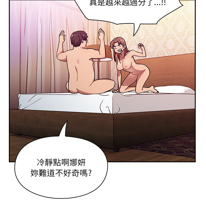 罪与罚 罪与罚 第68页