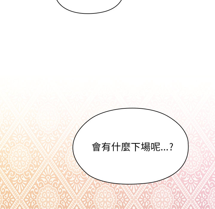 罪与罚 罪与罚 第80页