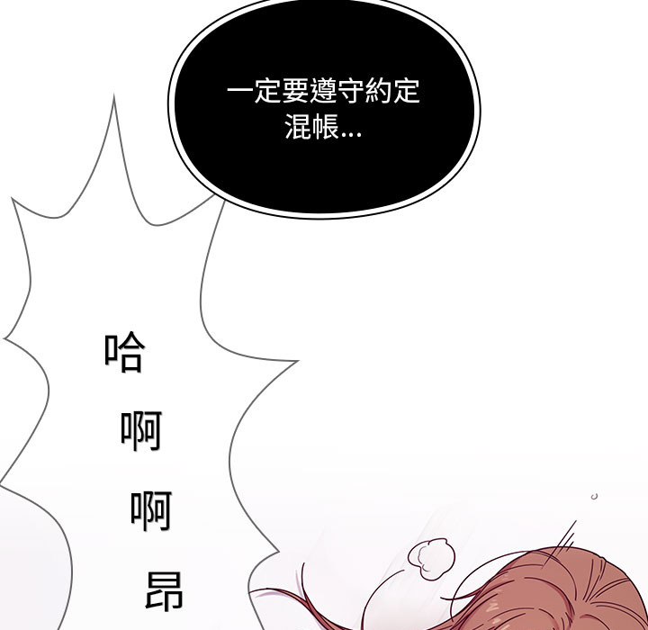 罪与罚 罪与罚 第119页