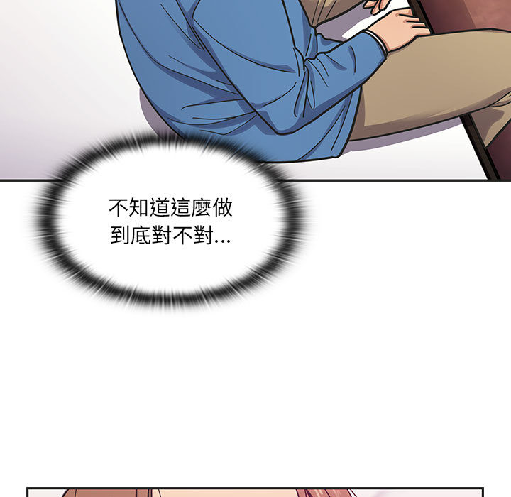 罪与罚 罪与罚 第87页