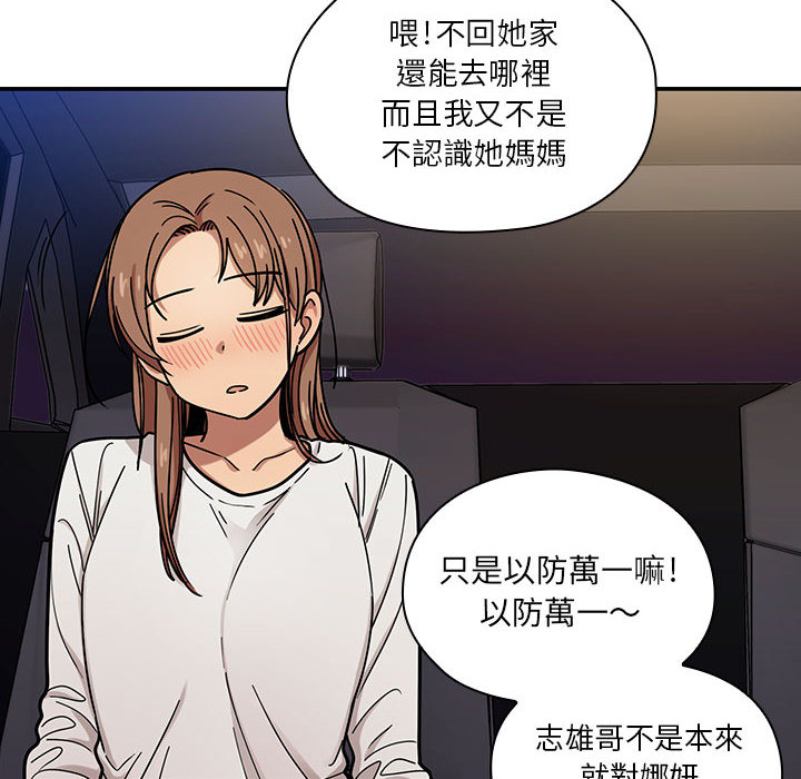 罪与罚 罪与罚 第72页