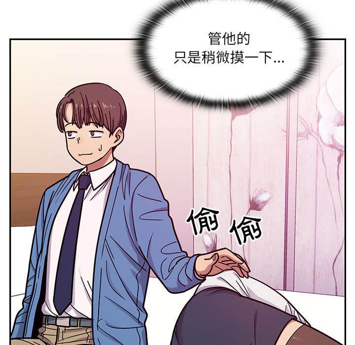 罪与罚 罪与罚 第99页