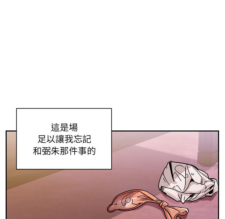 罪与罚 罪与罚 第144页