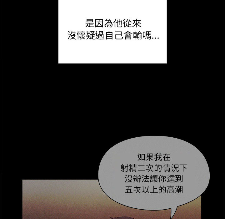 罪与罚 罪与罚 第70页