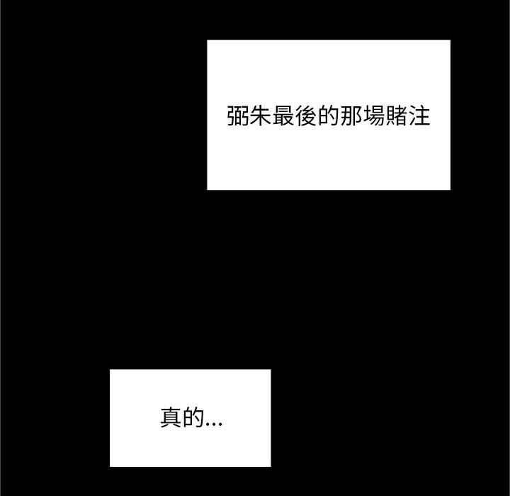 罪与罚 罪与罚 第72页