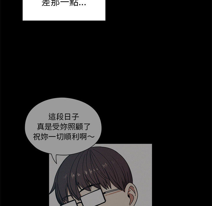 罪与罚 罪与罚 第76页