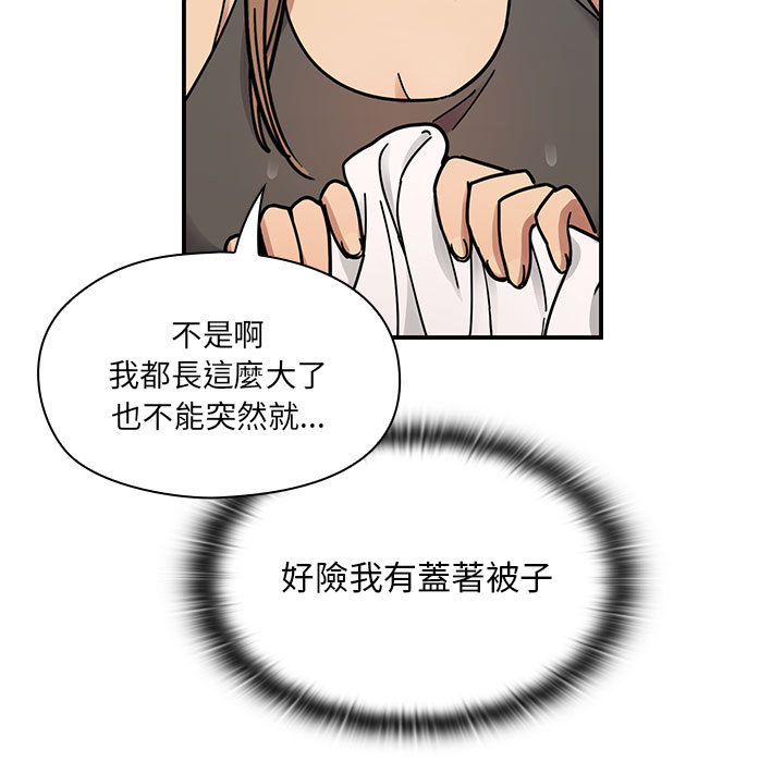 罪与罚 罪与罚 第99页