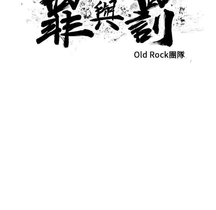 罪与罚 罪与罚 第7页