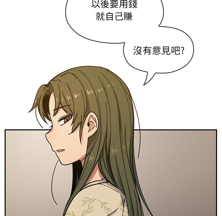 罪与罚 罪与罚 第25页
