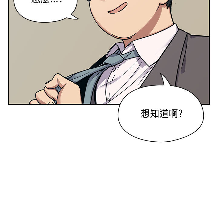 罪与罚 罪与罚 第61页