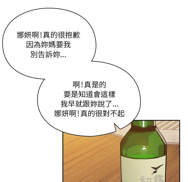 罪与罚 罪与罚 第74页