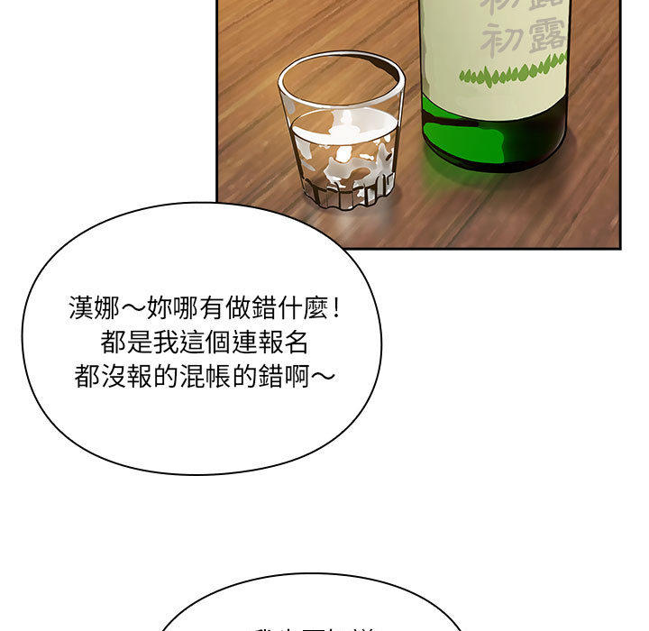 罪与罚 罪与罚 第75页