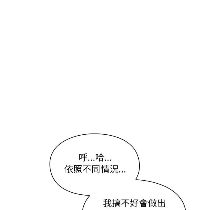 罪与罚 罪与罚 第120页