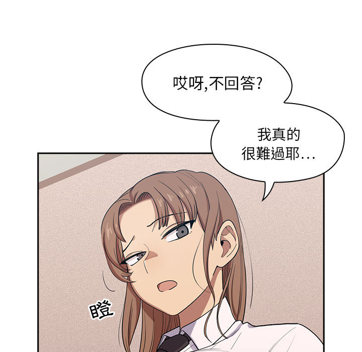 罪与罚 罪与罚 第59页