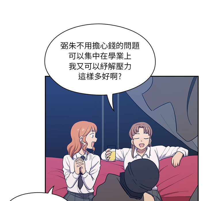 罪与罚 罪与罚 第73页