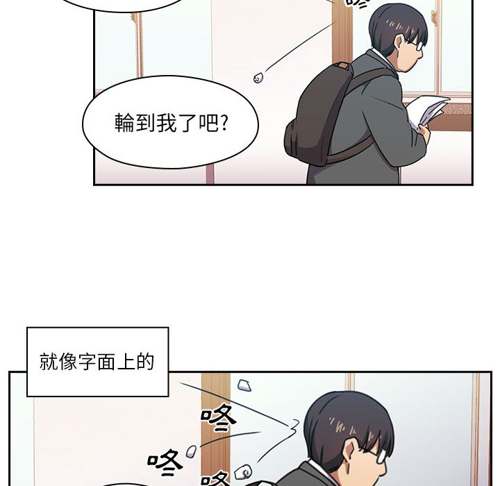 罪与罚 罪与罚 第88页