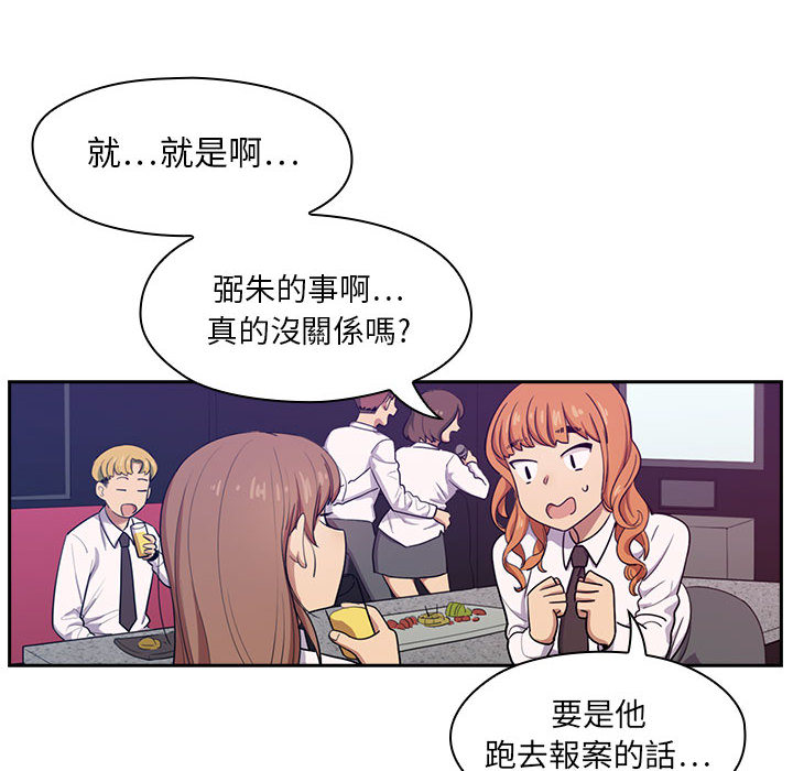 罪与罚 罪与罚 第64页