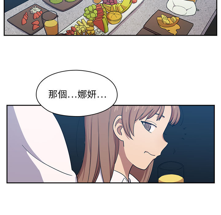 罪与罚 罪与罚 第63页