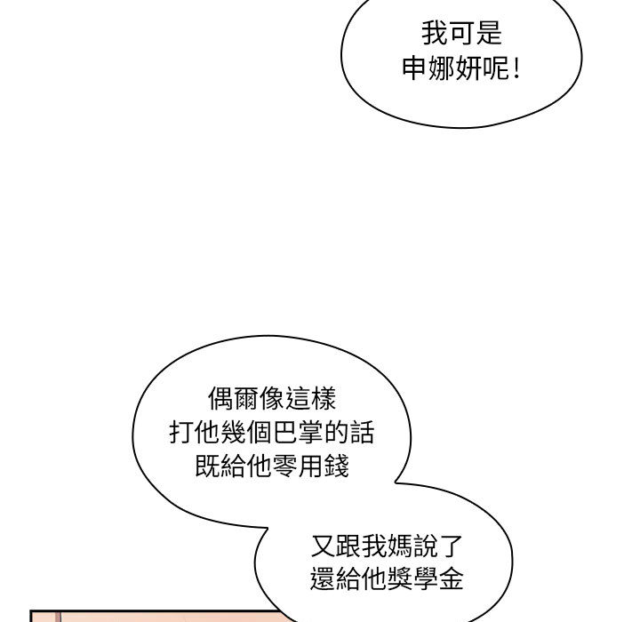 罪与罚 罪与罚 第71页